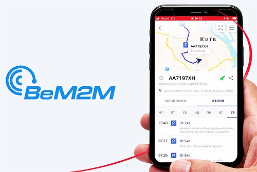 В Украине теперь доступно новое мобильное приложение BeM2M для контроля автопарка