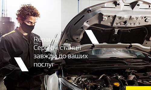 Как работает сервис Renault в Украине во время карантина - Renault