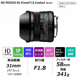 Стали известны цены на объективы HD Pentax-FA Limited и камеру K-1 Mark II J Limited 01