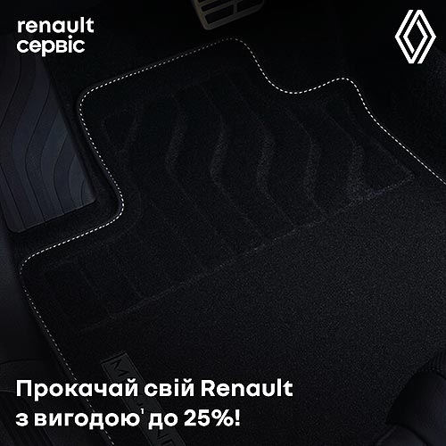 Владельцы Renault в Украине могут выгодно прокачать свой авто - Renault