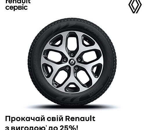 Владельцы Renault в Украине могут выгодно прокачать свой авто