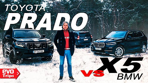 Toyota Prado vs BMW X5: Что все-таки выбрать? - Toyota