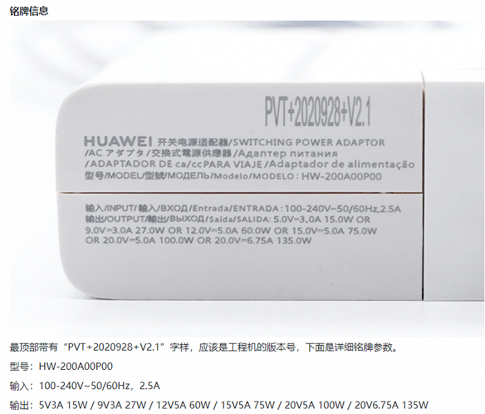 У Huawei появилось компактное зарядное устройство мощностью 135 Вт для смартфонов и ноутбуков