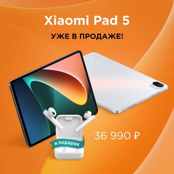 120 Гц, 8720 мА·ч, Snapdragon 860, четыре динамика и магнитный стилус с беспроводной зарядкой. В России стартовали продажи первого за три года планшета Xiaomi