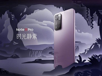 Dimensity 920, 120 Гц, 108 Мп, 5160 мА·ч и 67 Вт за 250 долларов. В Китае начались продажи Redmi Note 11 Pro и Redmi Note 11 Pro+