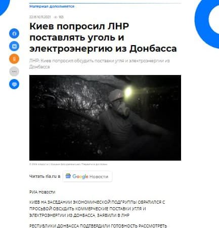 РосСМИ распространяют фейк: Украина якобы попросила о поставках угля из ОРДЛО – Арестович
