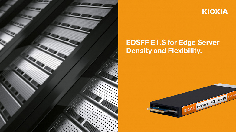 Kioxia начинает производство твердотельных накопителей форм-фактора EDSFF E1. для центров обработки данных