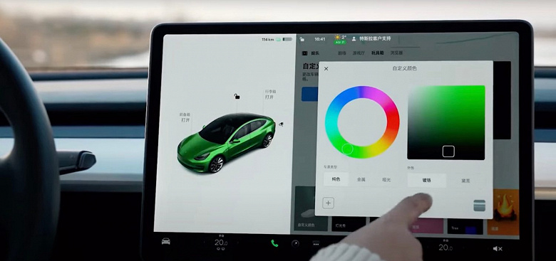 Пользователи Tesla получили возможность указать цвет своего электромобиля в настройках ПО