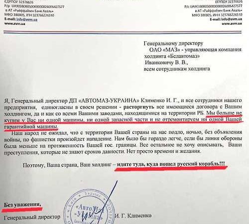 #СТОП_МАЗ Один з найбільших дилерів МАЗ в Україні розриває контракт з білоруським холдингом