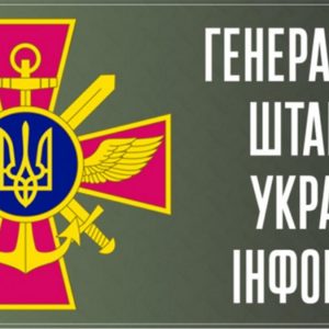 Війська РФ намагаються встановити повний контроль над територіями Донецької і Луганської областей
