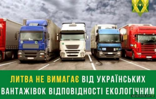 Литва не буде застосовувати до українських вантажівок вимоги стандартів EURO