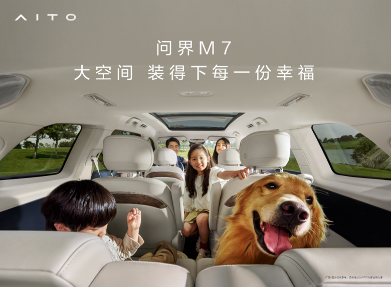 Официально: Huawei представит свой второй автомобиль 4 июля. Гибрид Aito M7 дебютирует в один день со смартфонами nova 10