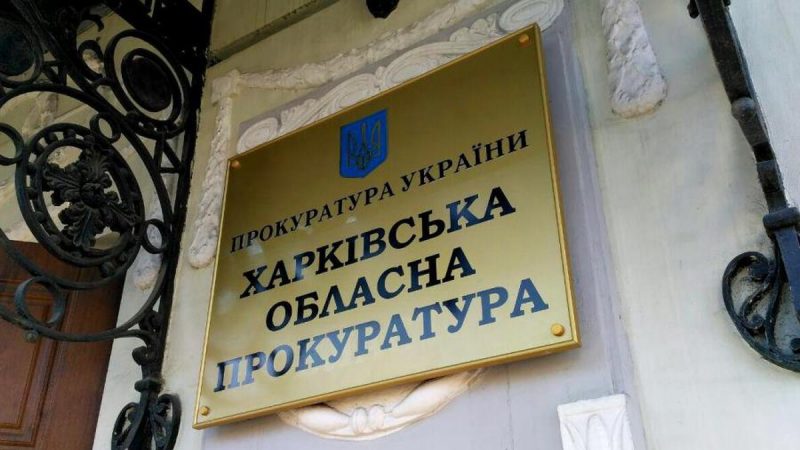 Прокуратура порушила справу щодо нанесення окупантами ракетного удару Харківському підприємству