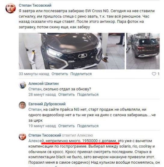 Новая реальность. Lada Vesta NG продается за 2 миллиона рублей – и это уже с учетом скидки по программе льготного кредитования
