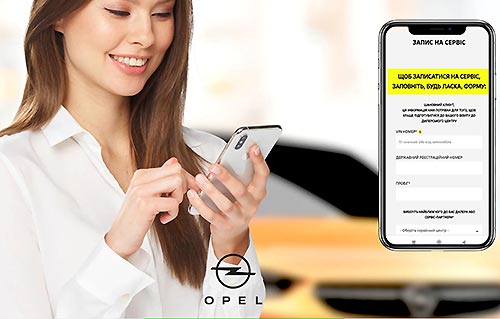 В онлайн-сервісах OPEL в Україні тепер ще більше переваг - OPEL