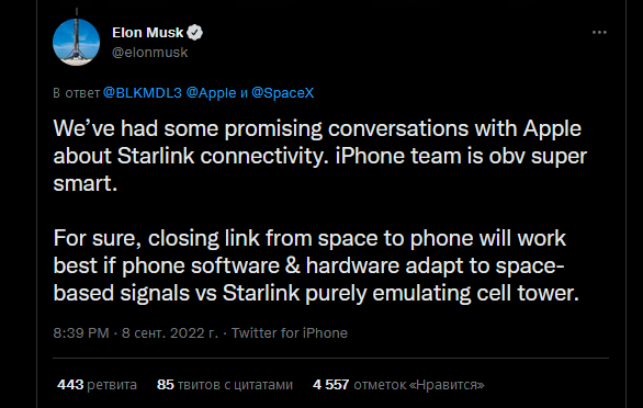 Илон Маск и Apple обсудили возможность использования сети спутников Starlink для вызова помощи в iPhone 14