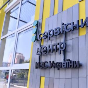 В Україні відновив 6-денну роботу контакт-центр Сервісного центру МВС України