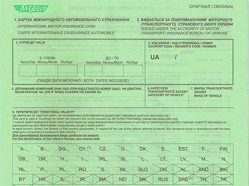 В Україні знизять вартість полісів страхування "Зелена карта"