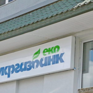 Кабмін погодив п’ятьох членів наглядової ради Укргазбанку