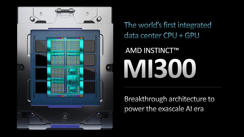 128-ядерные процессоры AMD Bergamo выйдут в этом полугодии, а монструозные Instinct MI300 появятся во втором полугодии