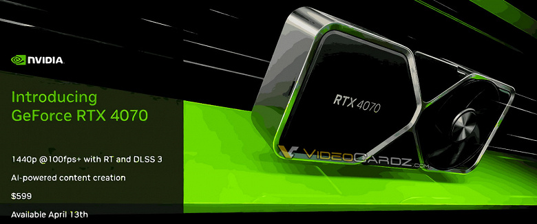 GeForce RTX 4070 за 600 долларов выступает на уровне RTX 3080. Слайды Nvidia раскрыли возможности адаптера за несколько дней до анонса