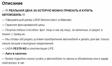 Вместо 1,4 млн рублей – почти 1,6 млн. Дилеры не стесняются прибавлять к цене Lada Vesta NG лишнюю пару сотен тысяч рублей