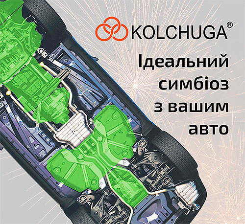 Kolchuga святкує 25 років лідерства та успіху у світі захисту моторного відсіку - мотор
