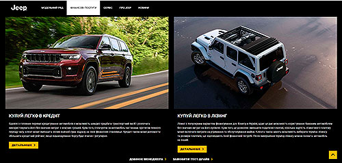 Запущено новий офіційний сайт Jeep в Україні - Jeep