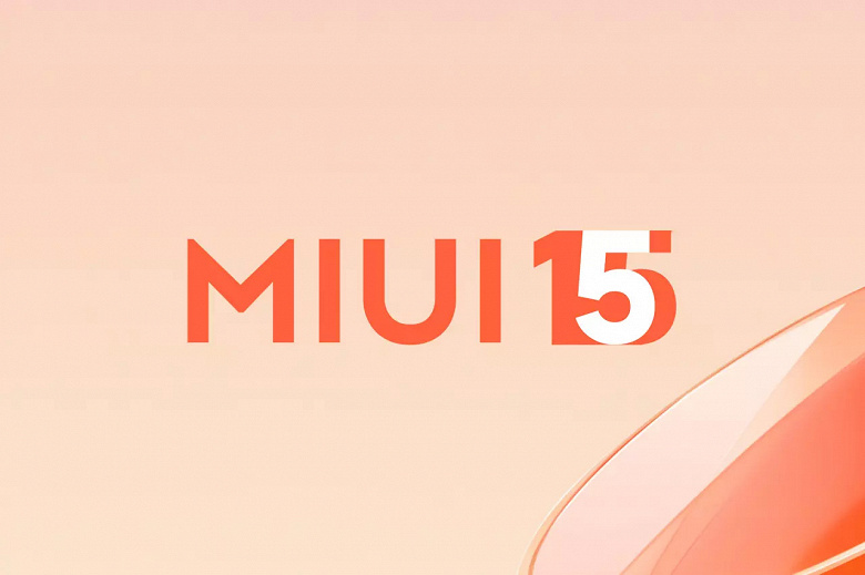 83 смартфона Xiaomi, Poco и Redmi получат MIUI 15. Полный список моделей