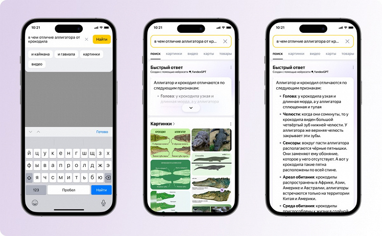 «Быстрые ответы» в Яндекс Поиске теперь придумывает YandexGPT