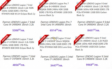 16 дюймов, 2,5К 240 Гц, Core i9-14900HX и GeForce RTX 4090 Laptop. В Сети засветился самый мощный Lenovo Legion