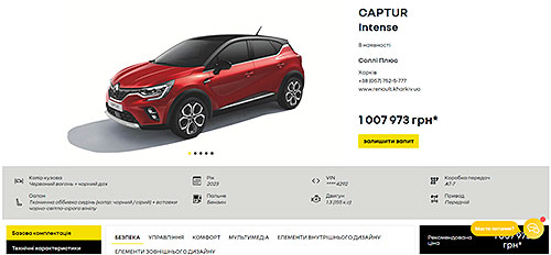 Renault запустила online-склад автомобілів в Україні - Renault