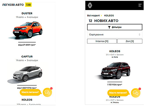 Renault запустила online-склад автомобілів в Україні - Renault