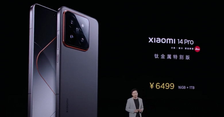 Xiaomi «передала привет» Apple. Представлен титановый Xiaomi 14 Pro с оранжевым акцентом на корпусе