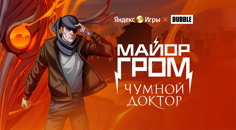 «Яндекс Игры» запустили новые визуальные новеллы: первой ласточкой стала серия про майора Грома