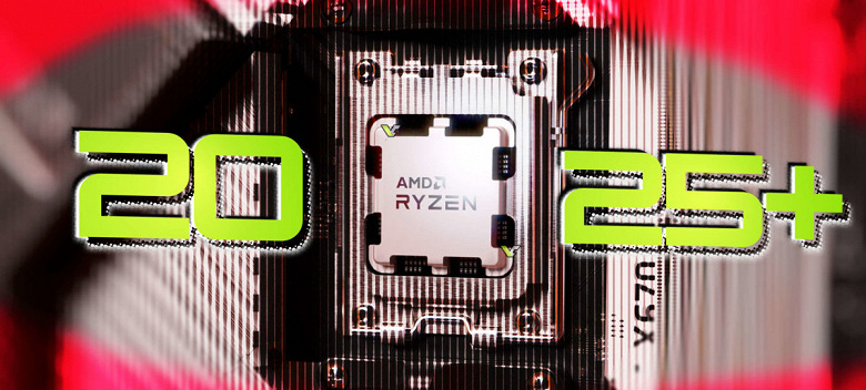 AMD понимает, что длительная поддержка сокетов — её преимущество перед Intel. Платформа AM5 будет поддерживаться до 2025 года и даже после него