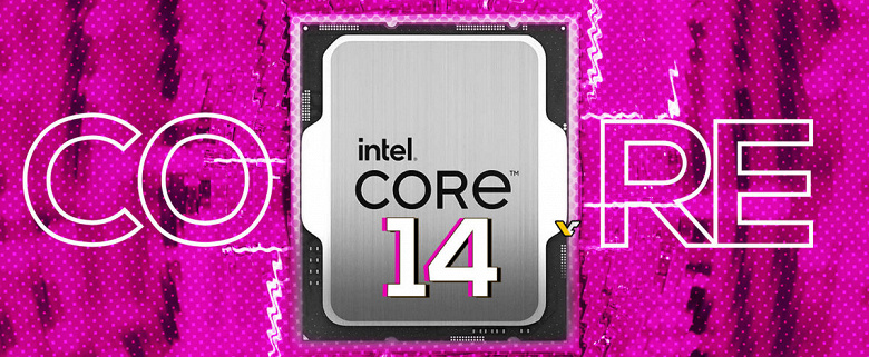Новые, но лишь формально, процессоры Intel Core 14-го поколения будут представлены 8 января