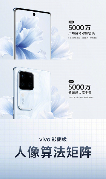 Самый легкий смартфон линейки с аккумулятором 5000 мА·ч, 80 Вт, IP54, реально высокая производительность и почти флагманская камера. Представлены Vivo S18 и Vivo S18 Pro