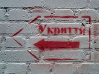 У Києві під час тривоги обвалилася стеля шкільного укриття