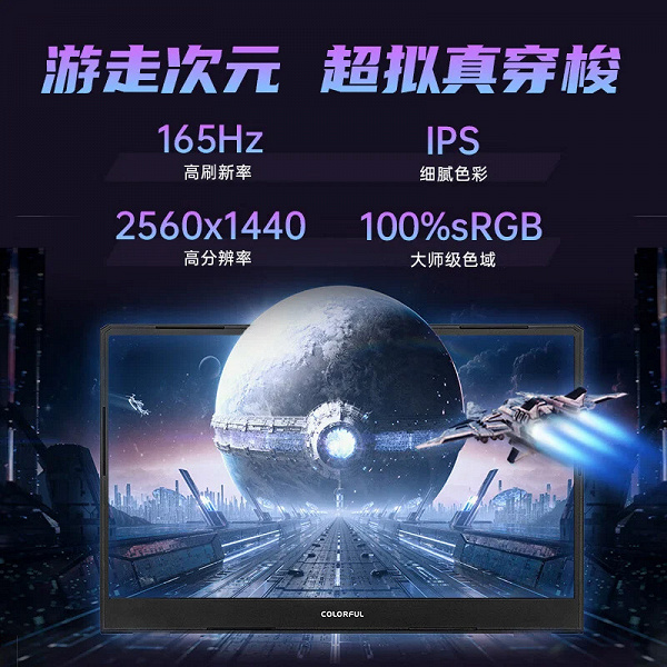 Довольно мощный игровой ноутбук за небольшие деньги. Colorful Evol P15 2024 с Core i7-13620H и GeForce RTX 4060 Laptop оценили в 820 долларов в Китае