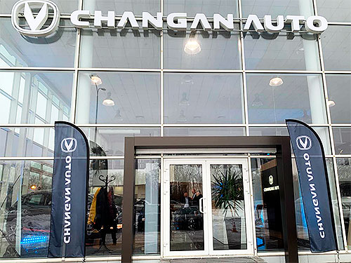 В Україні стартували продажі нового автомобільного бренду Changan - Changan