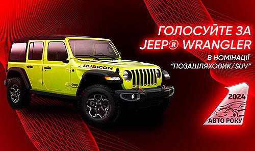 Jeep Grand Cherokee бореться за титул «Автомобіль Року в Україні 2024» - Jeep