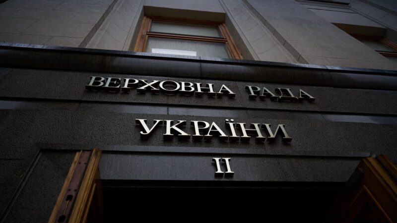 Роботу сайту Верховної Ради відновили після взлому