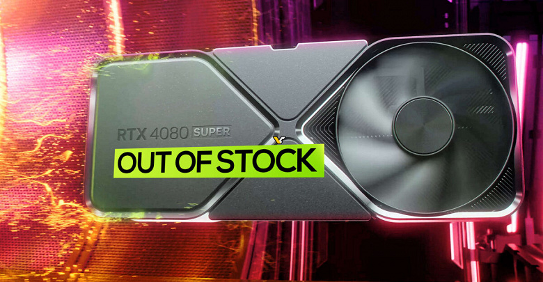 В США уже почти закончились GeForce RTX 4080 Super по рекомендованной цене
