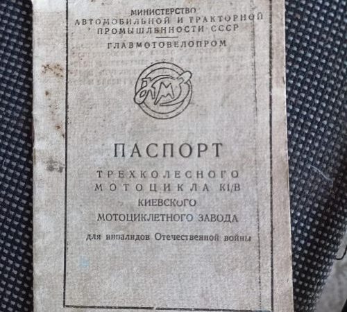 В Україні знайшли рідкісну мотоколяску Київського мотозаводу