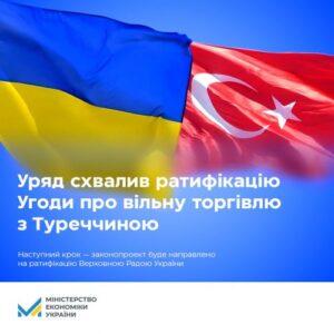 Уряд погодив законопроєкт про ратифікацію Угоди про вільну торгівлю між Україною та Туреччиною