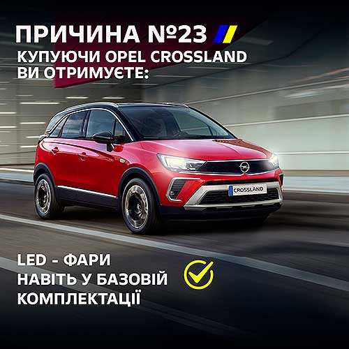 ТОП-5 причин придбати кросовер Opel Crossland - Opel