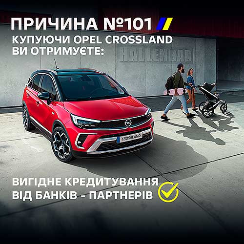 ТОП-5 причин придбати кросовер Opel Crossland - Opel