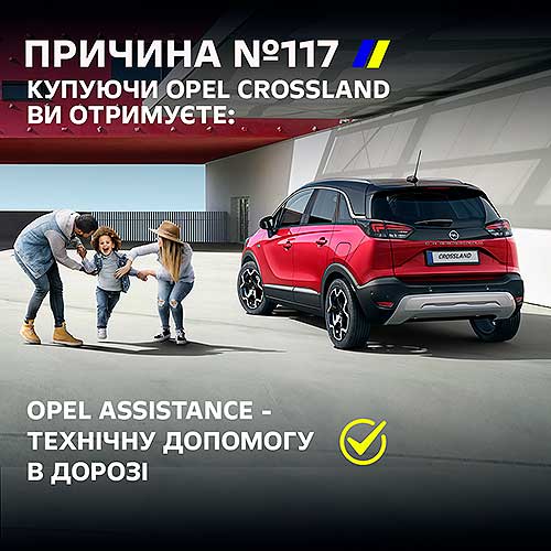 ТОП-5 причин придбати кросовер Opel Crossland - Opel