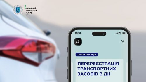 Українці скористалися послугою шерингу авто в Дії вже понад 400 000 разів - шеринг